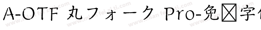 A-OTF 丸フォーク Pro字体转换